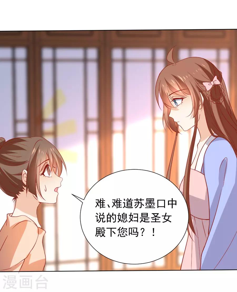 第223话 一石二鸟12