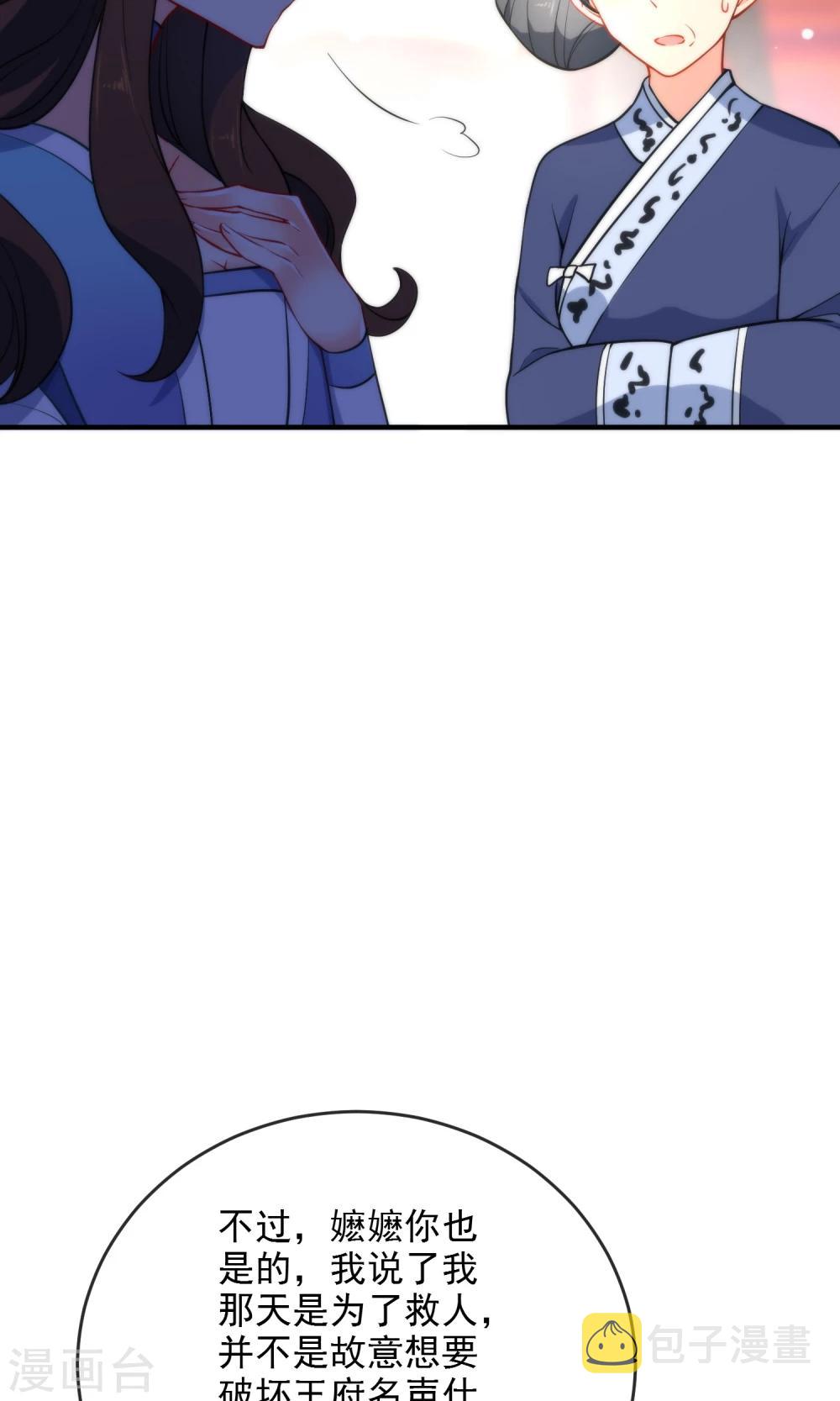 第31话 王爷最喜欢？22