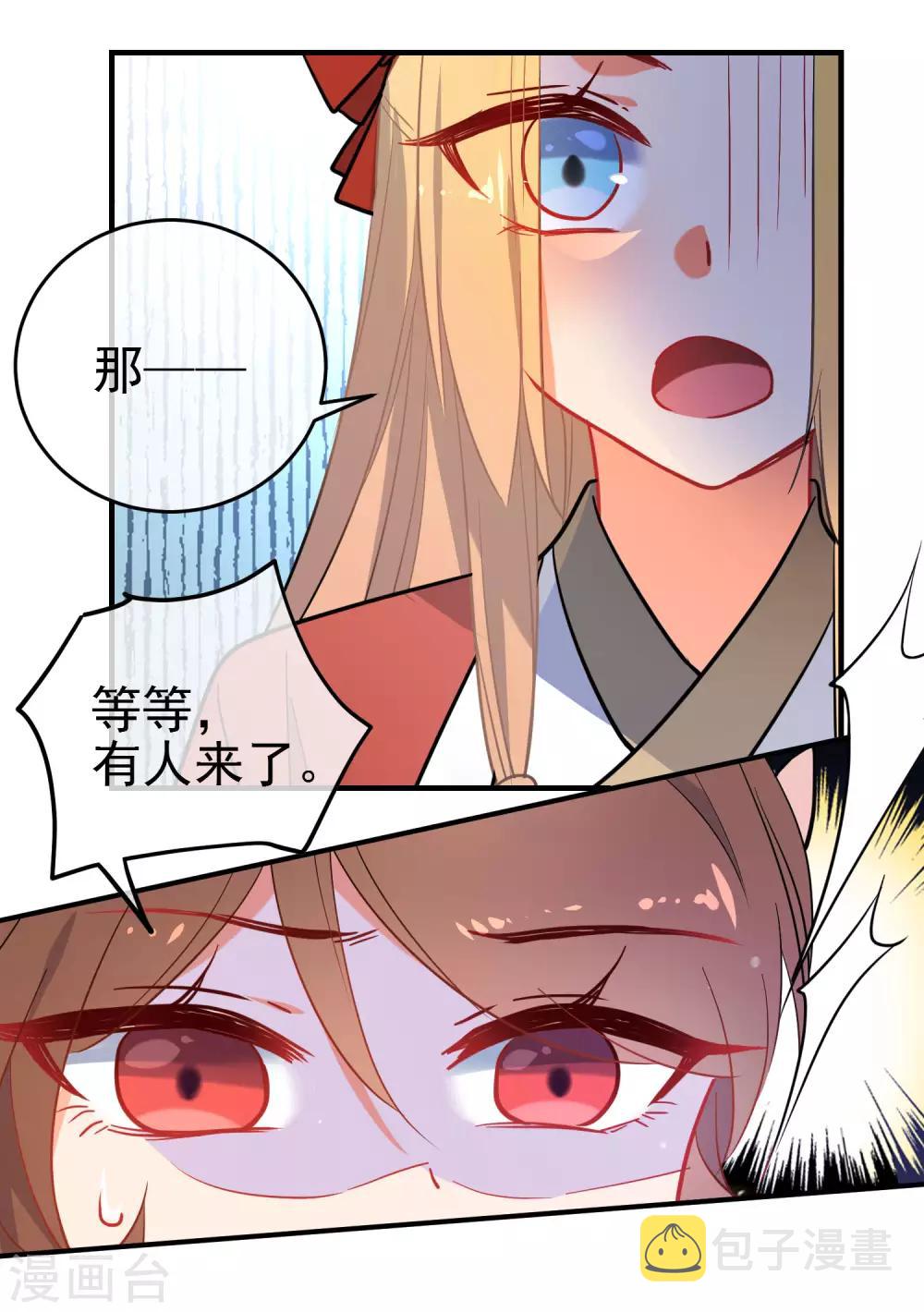第151话 勇气？痴心？19