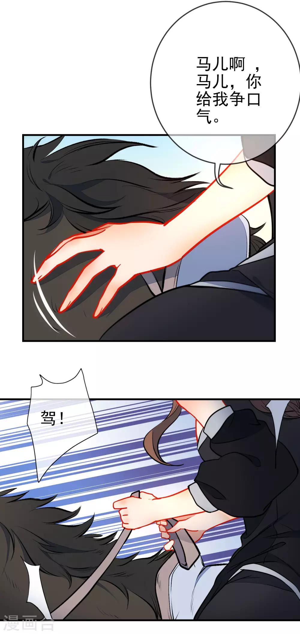 第126话 就你也配！12