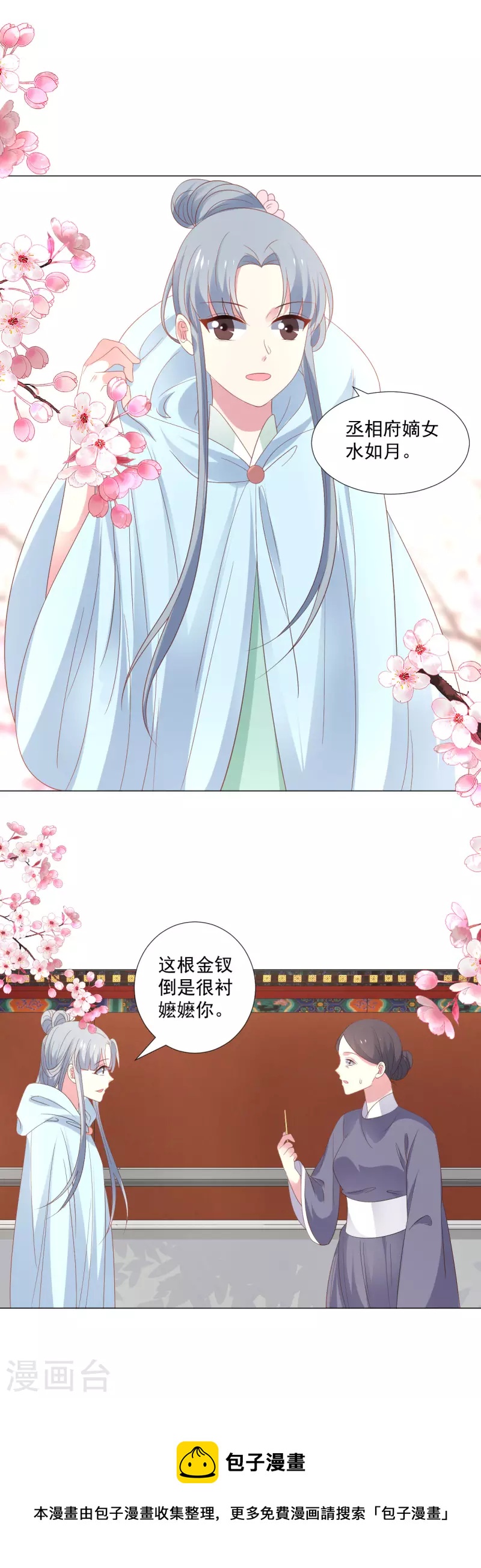 第314话 最大的障碍23