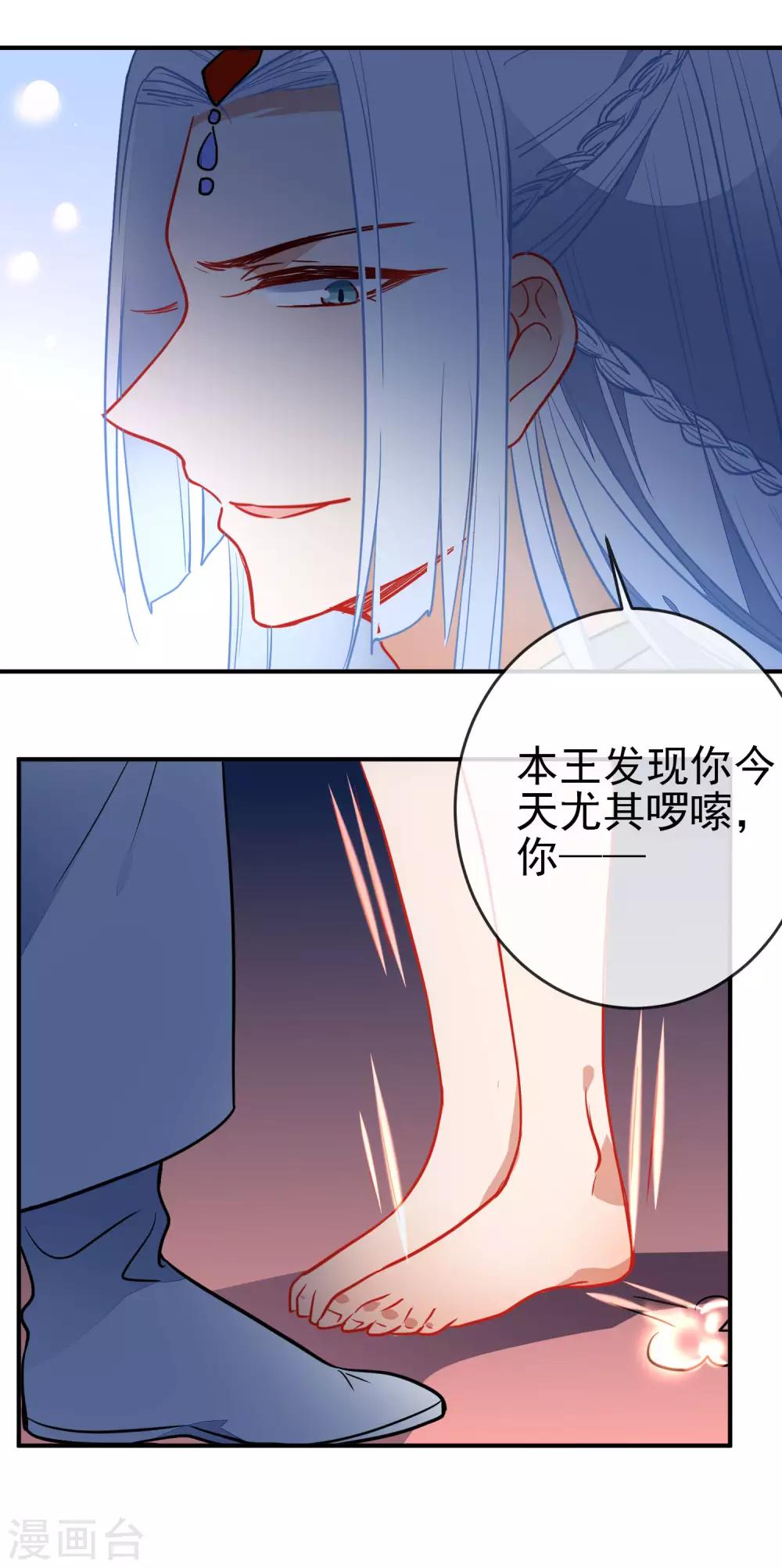 第108话 最後的主动12