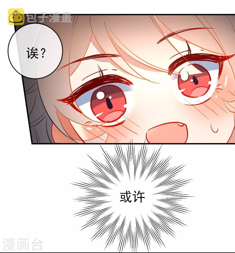 第107话 偷偷喜欢你22