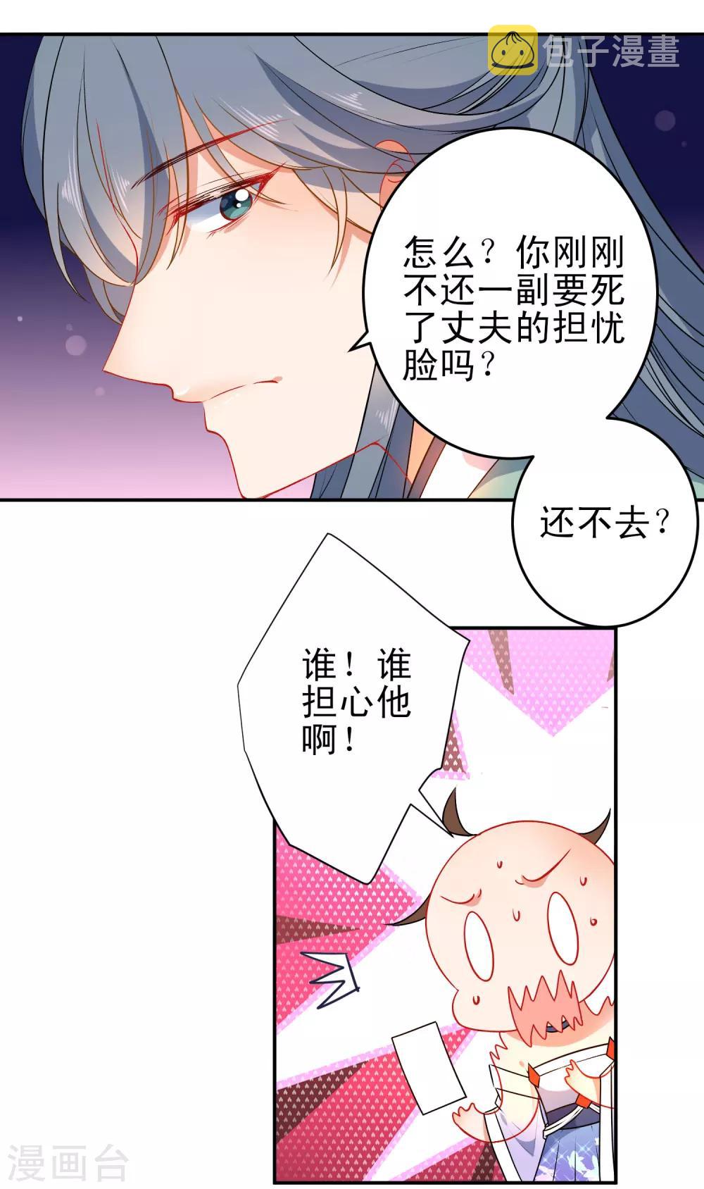 第78话 逃离你身边3