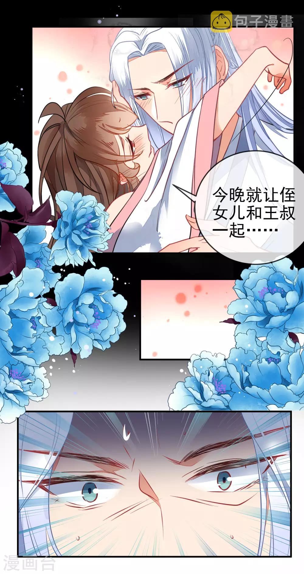 第98话 少男思春梦5