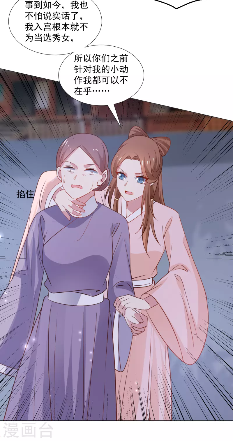 第316话 狗急跳墙23