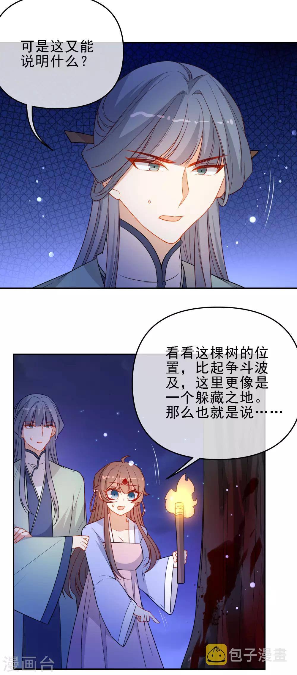 第214话 以圣女之名起誓3