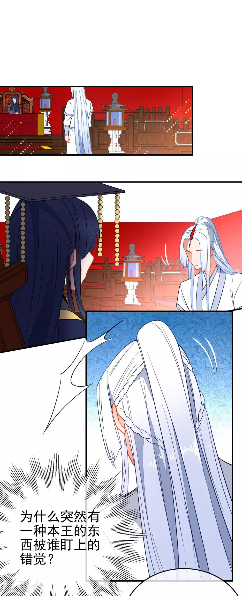 第135话 卑劣的野狼16