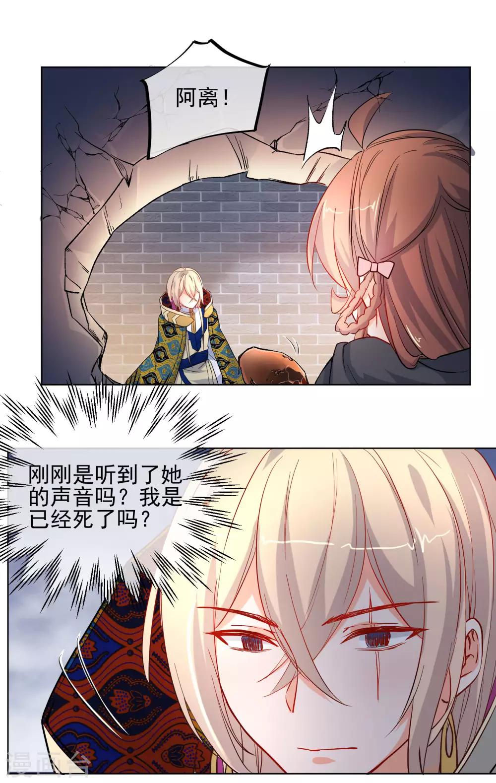 第192话 不让你死10