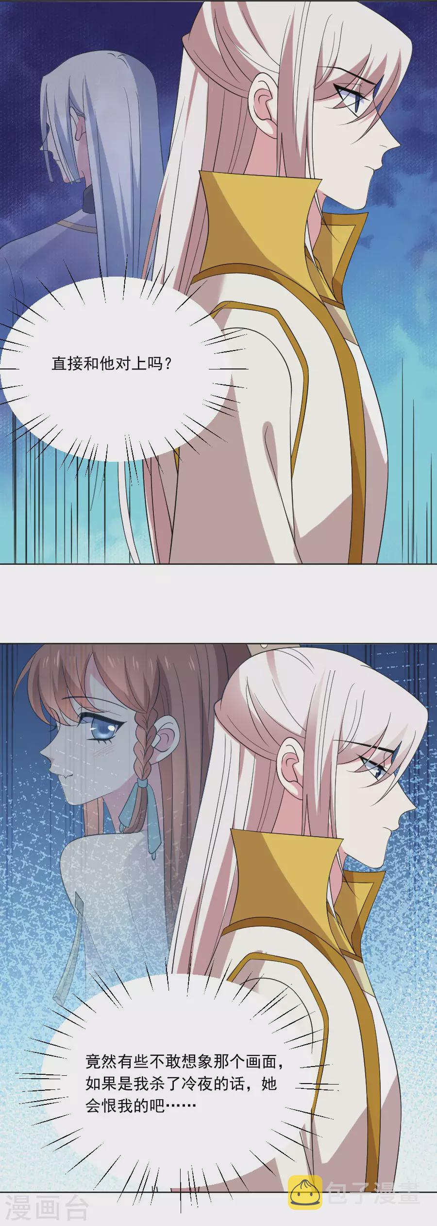 第268话 不敢想象的画面6