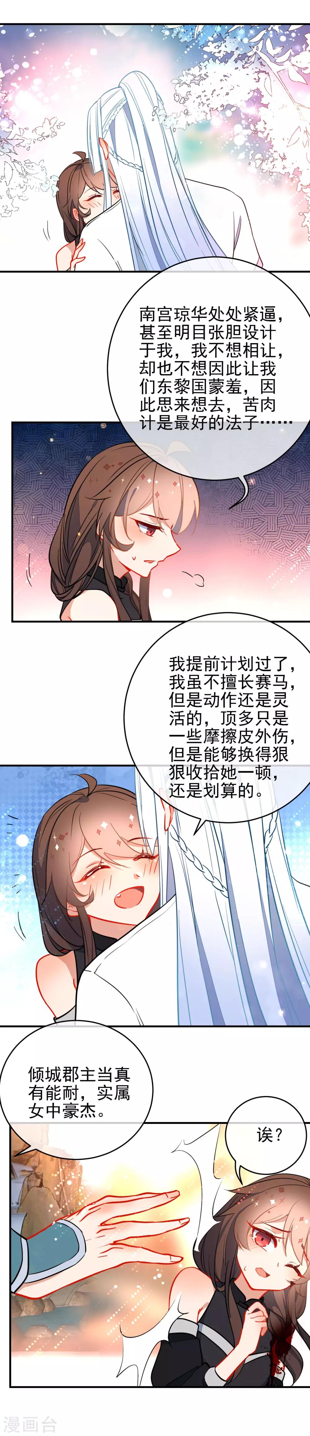第128话 保护你在乎的10