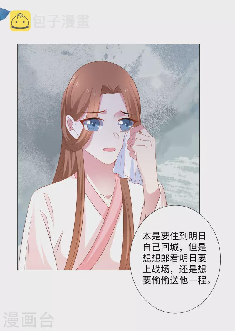 第311话 参加选秀13