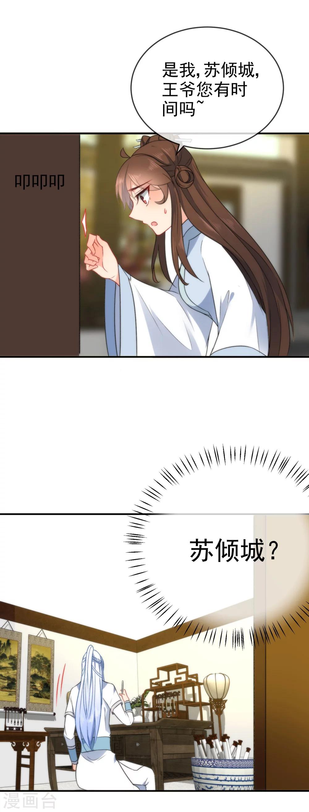 第57话 你让人很有食慾！1