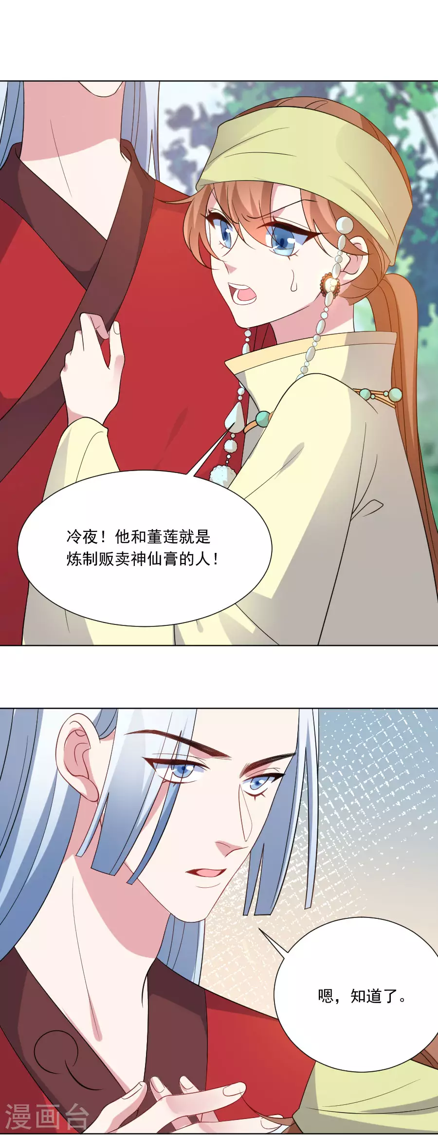 第266话 真正的目的14