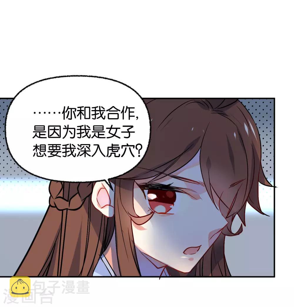 第167话 信任4