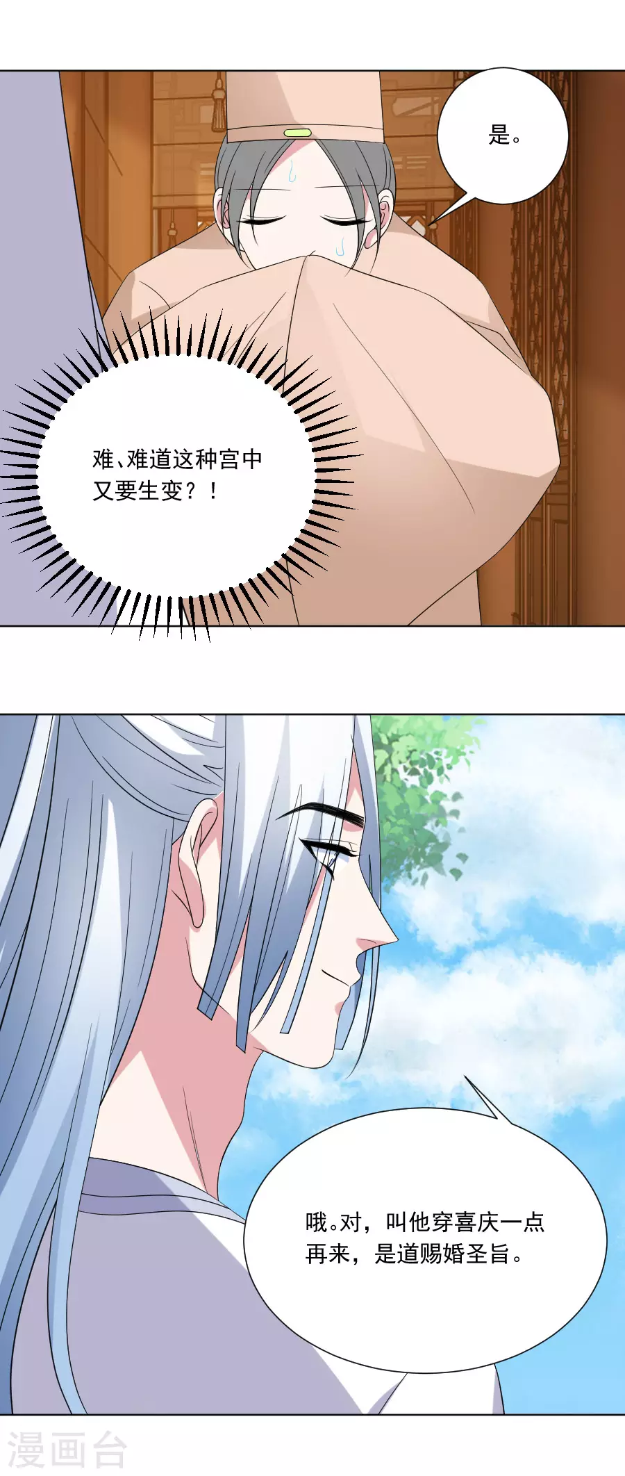 第285话 夜有所梦20