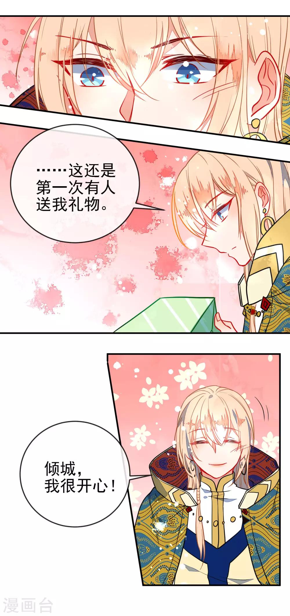 第101话 正太变奶狗？6