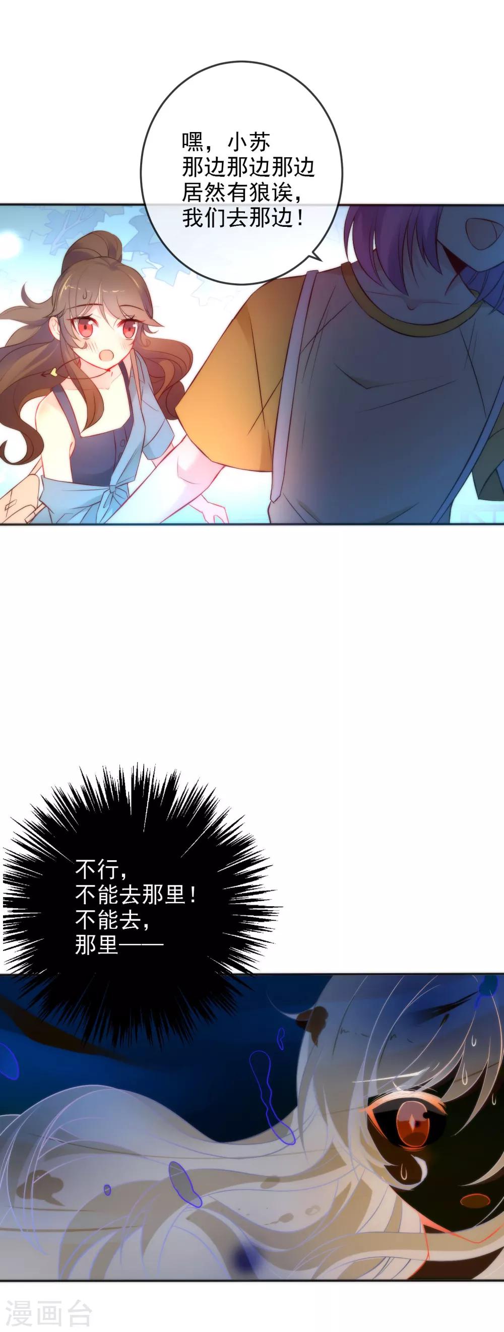 第7话 穿越而来13