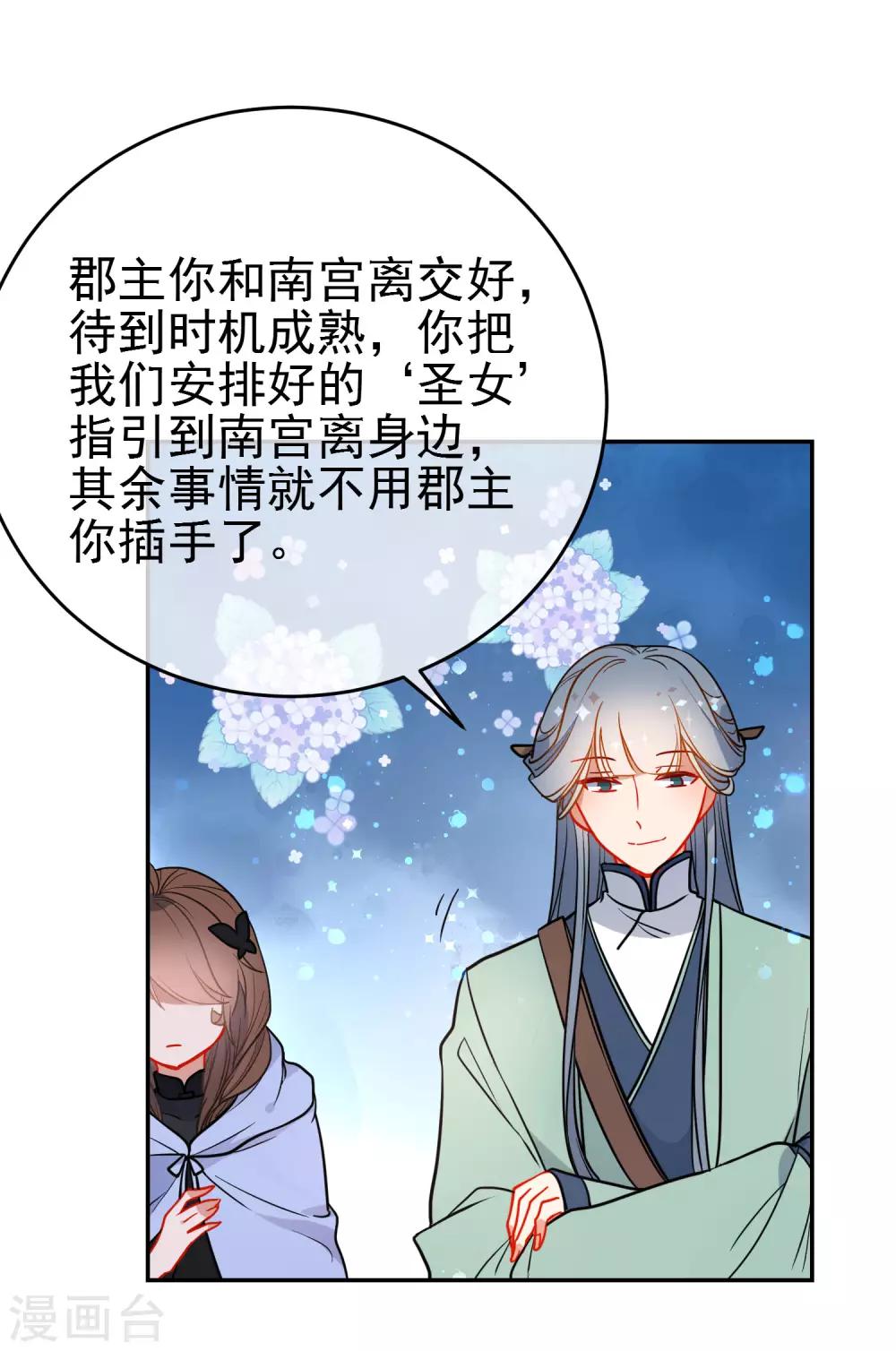 第131话 抢手的狼少女1