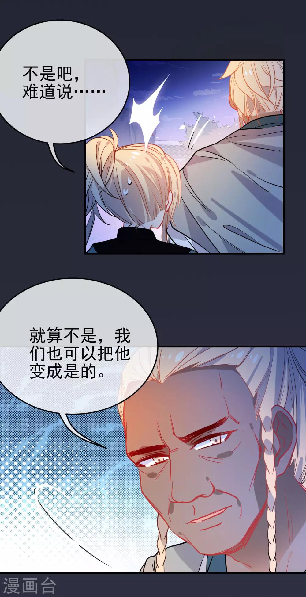 第147话 谁都有弱点！9