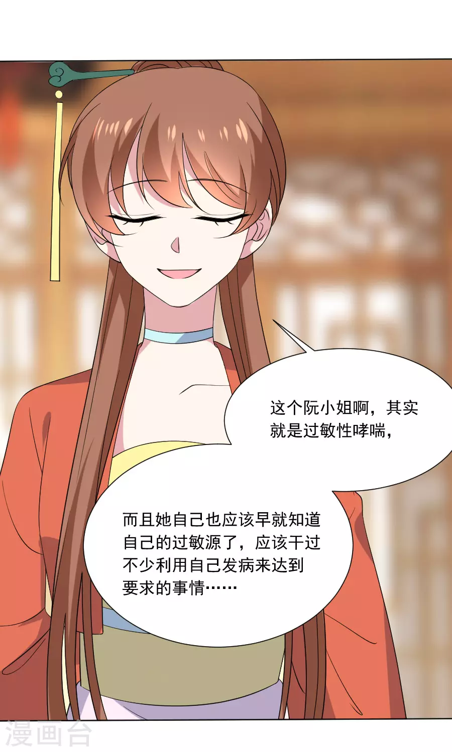第283话 搬起石头砸自己的脚17