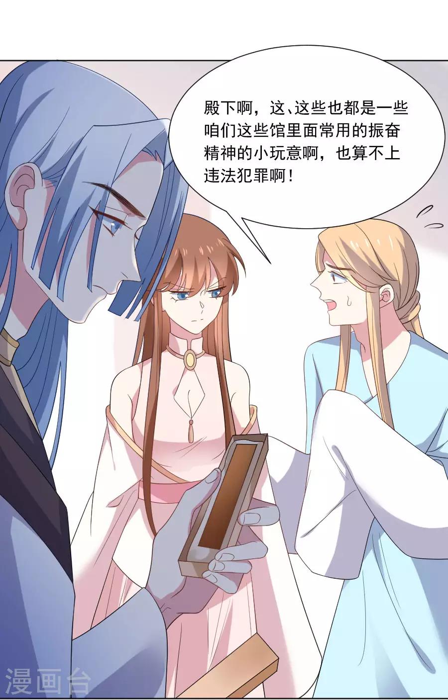 第259话 来者不善13