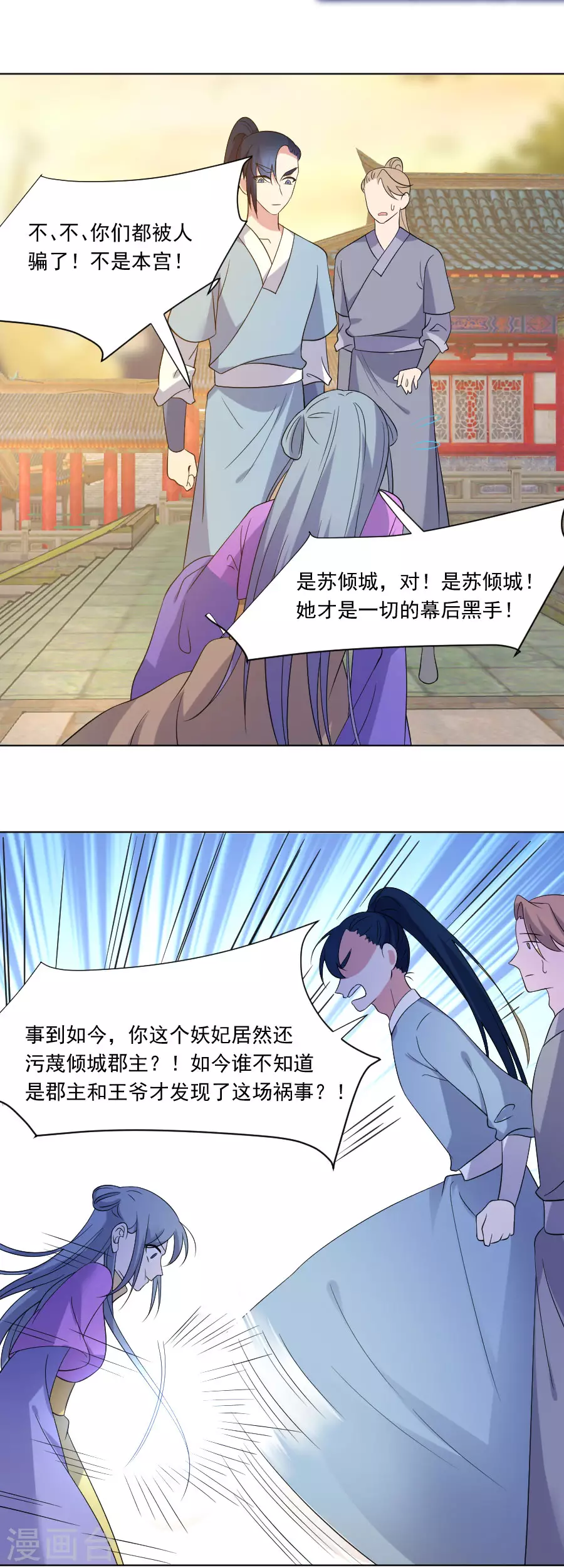 第275话 弑君7