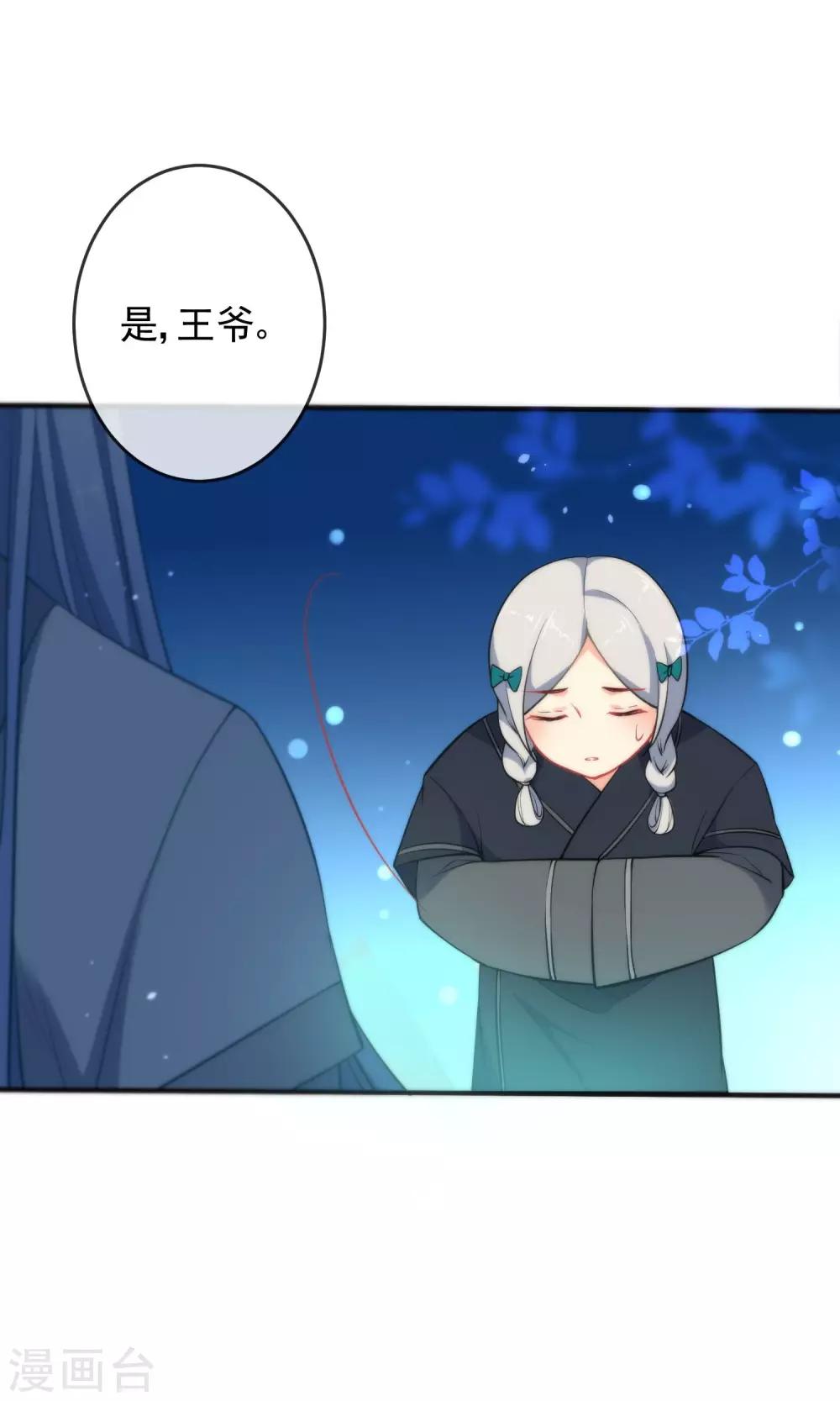 第34话 你的全部都属於我！19