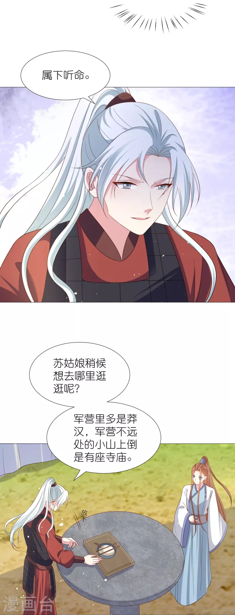 第332话 疯狂试探32