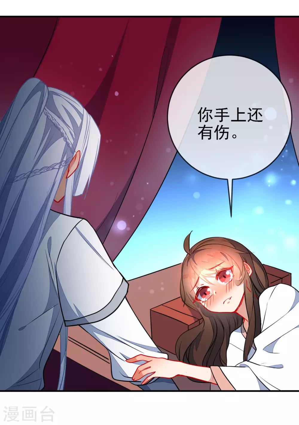 第111话 危险的怒火5