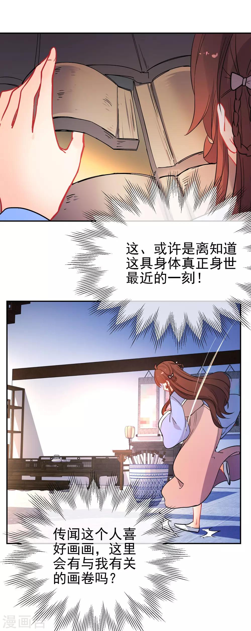 第159话 身世之谜16