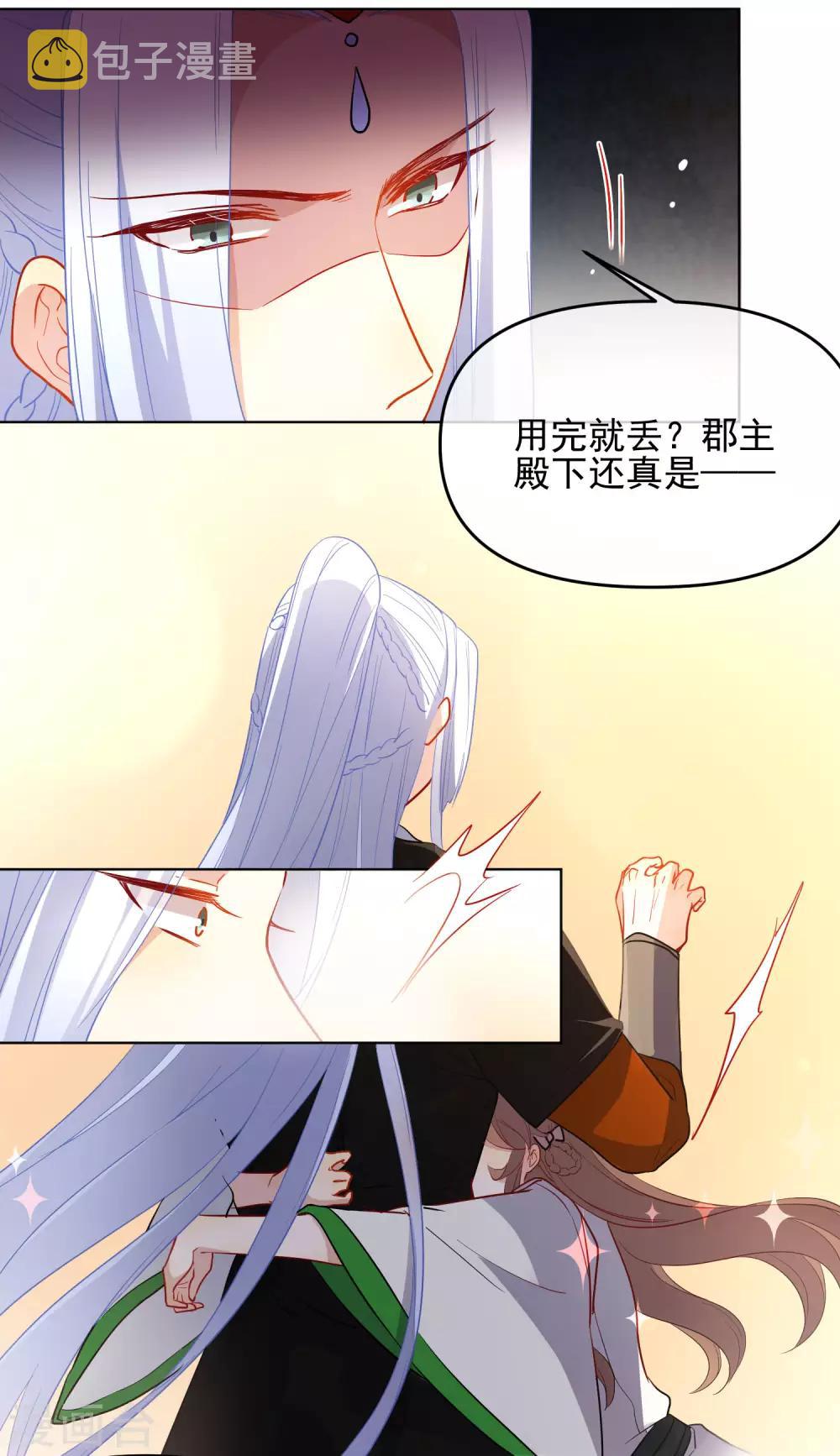 第177话 用完就丢？4