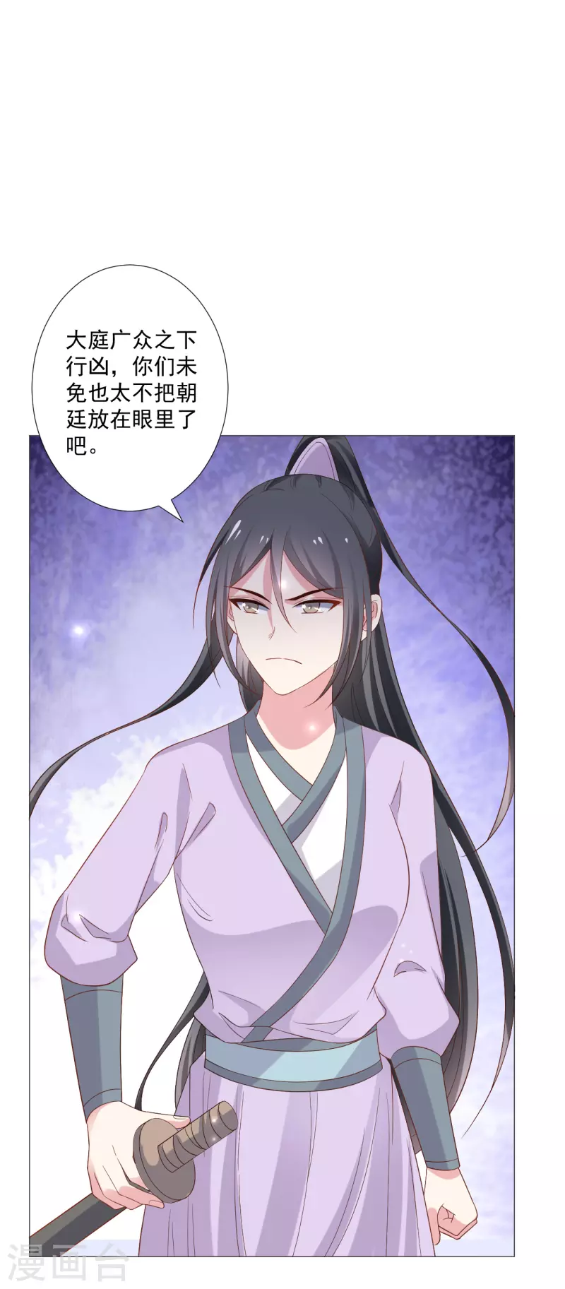 第323话 天降绿帽7