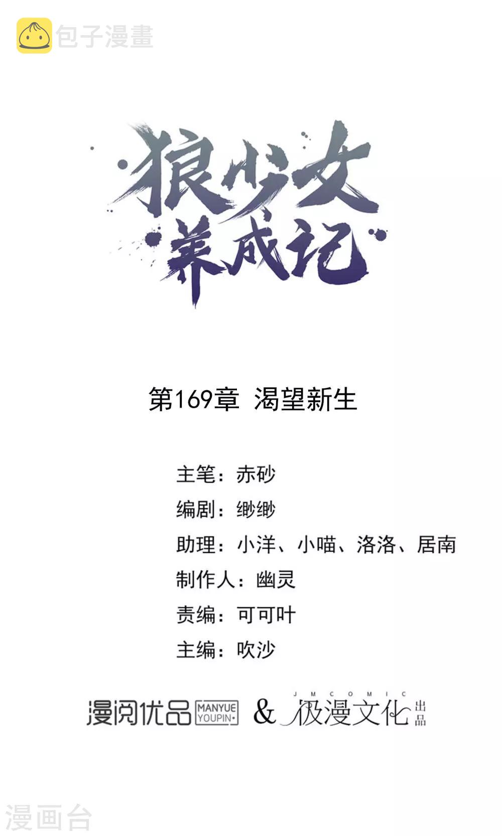 第169话 渴望新生0