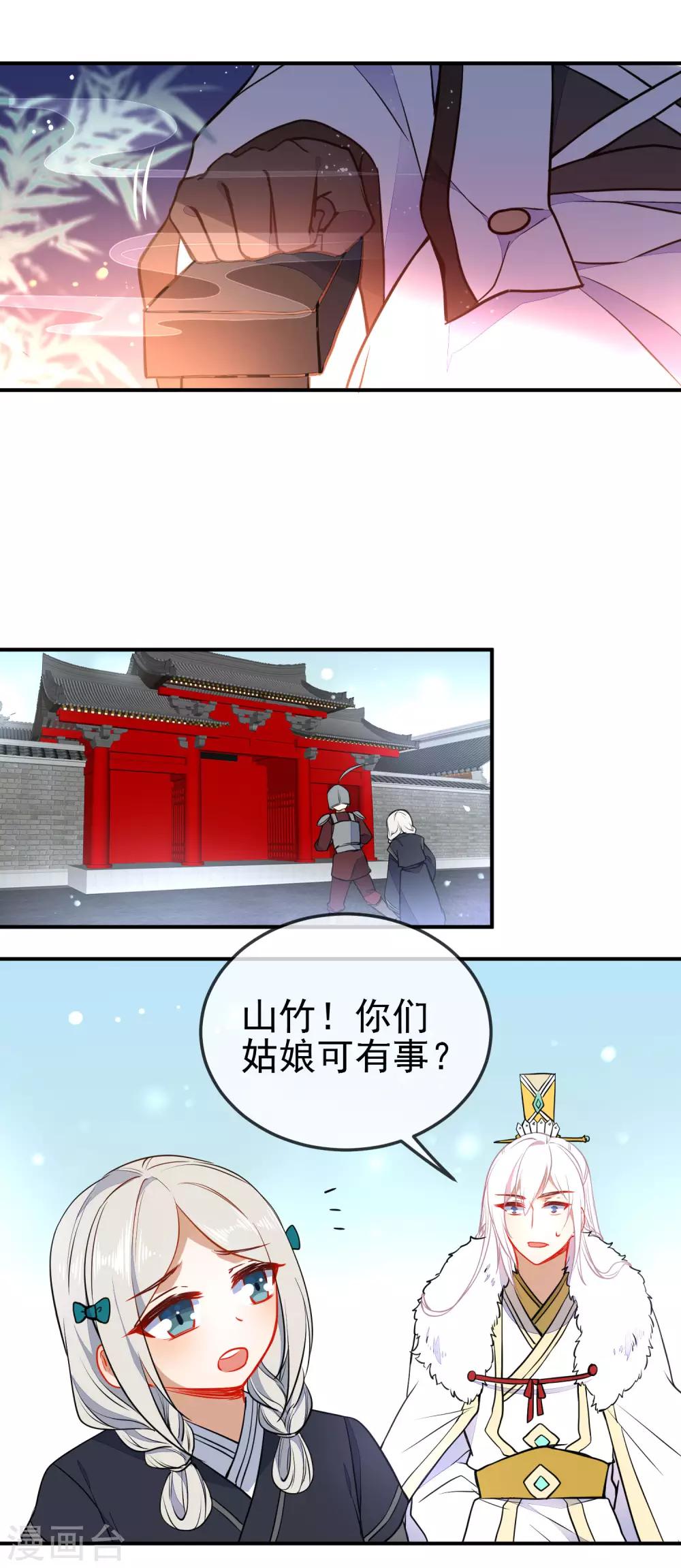 第113话 他的弱点4