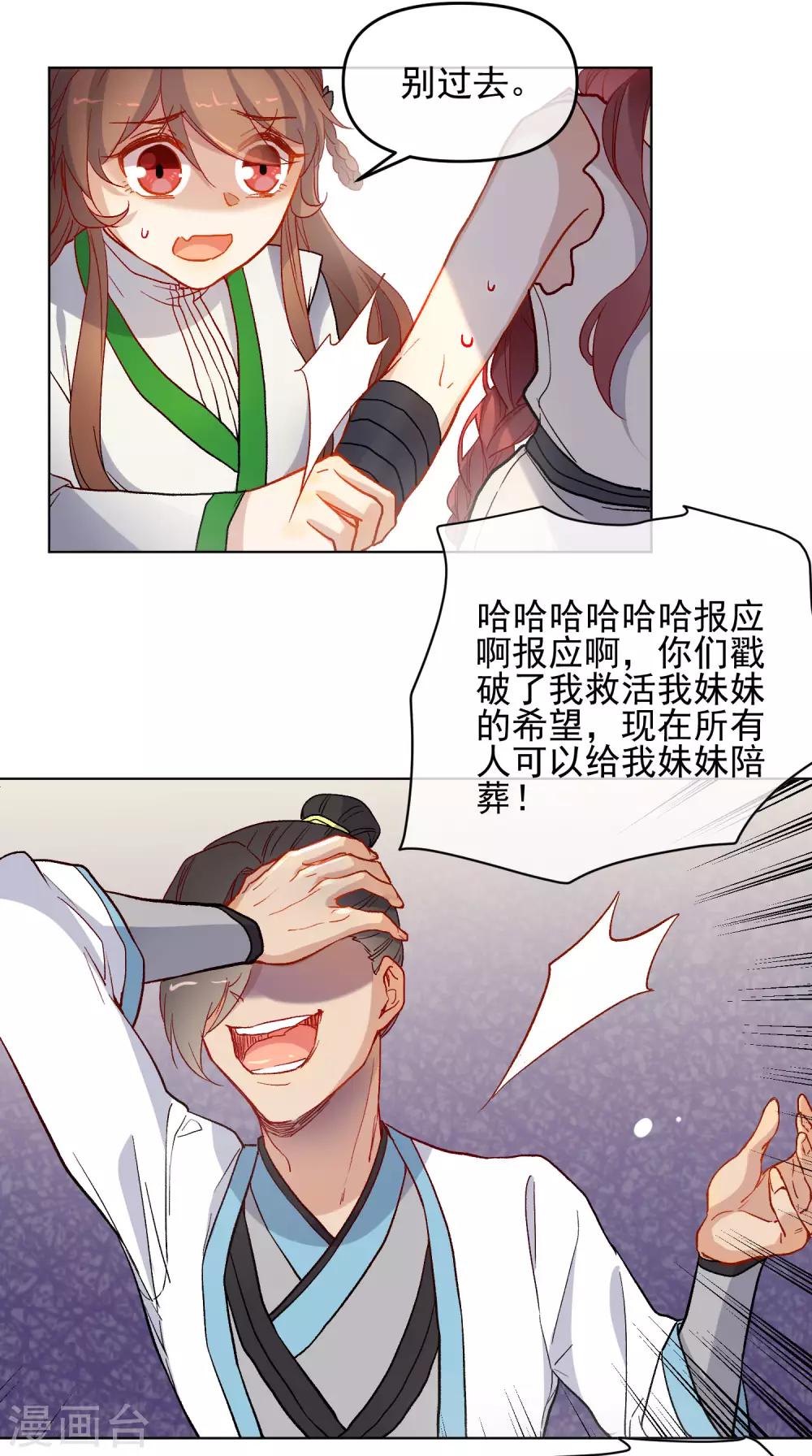 第178话 鹿死谁手13