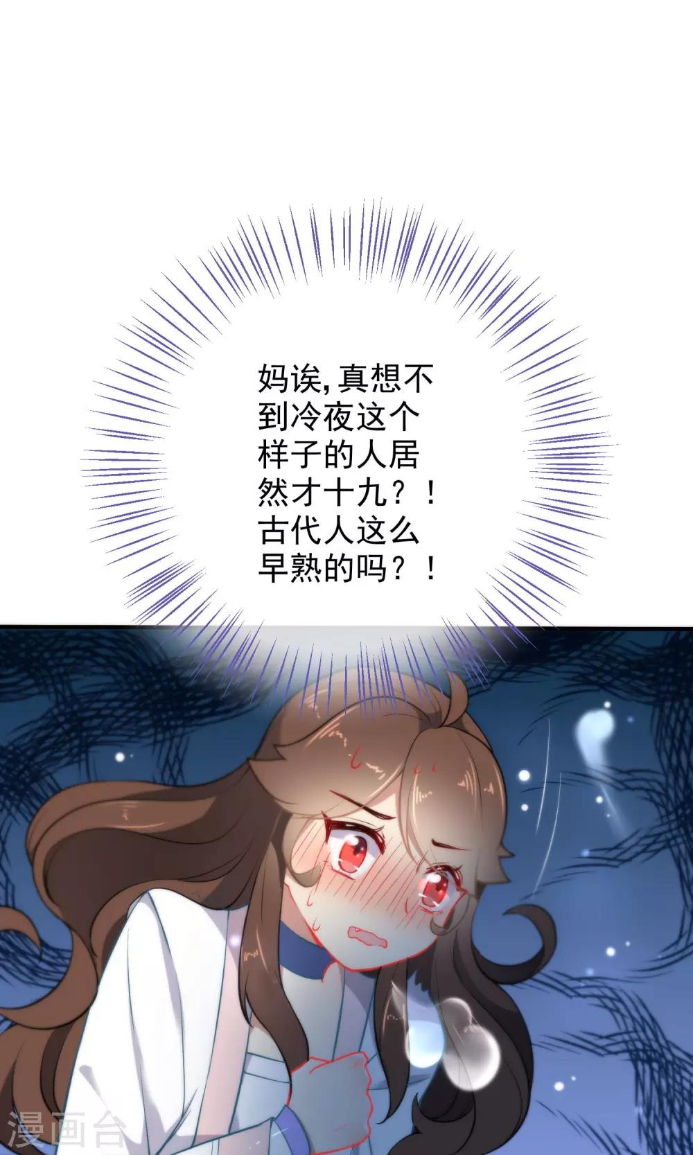 第30话 粗鲁小妖精1