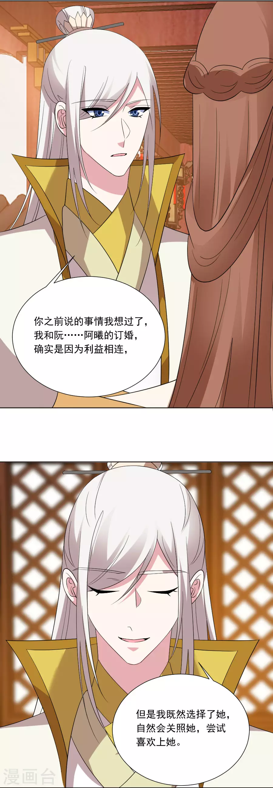第295话 危机解决了9