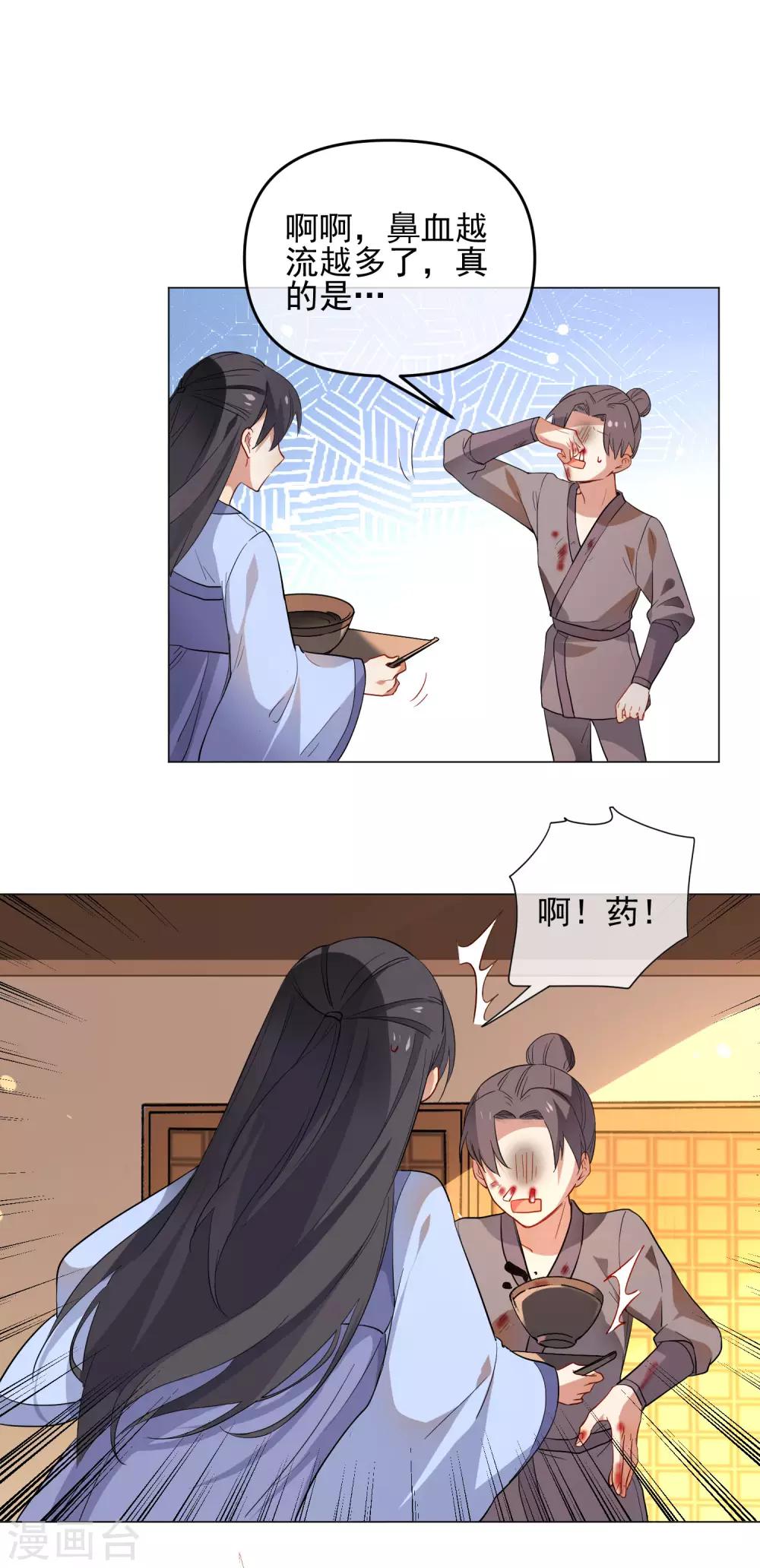 第174话 超级隐患16