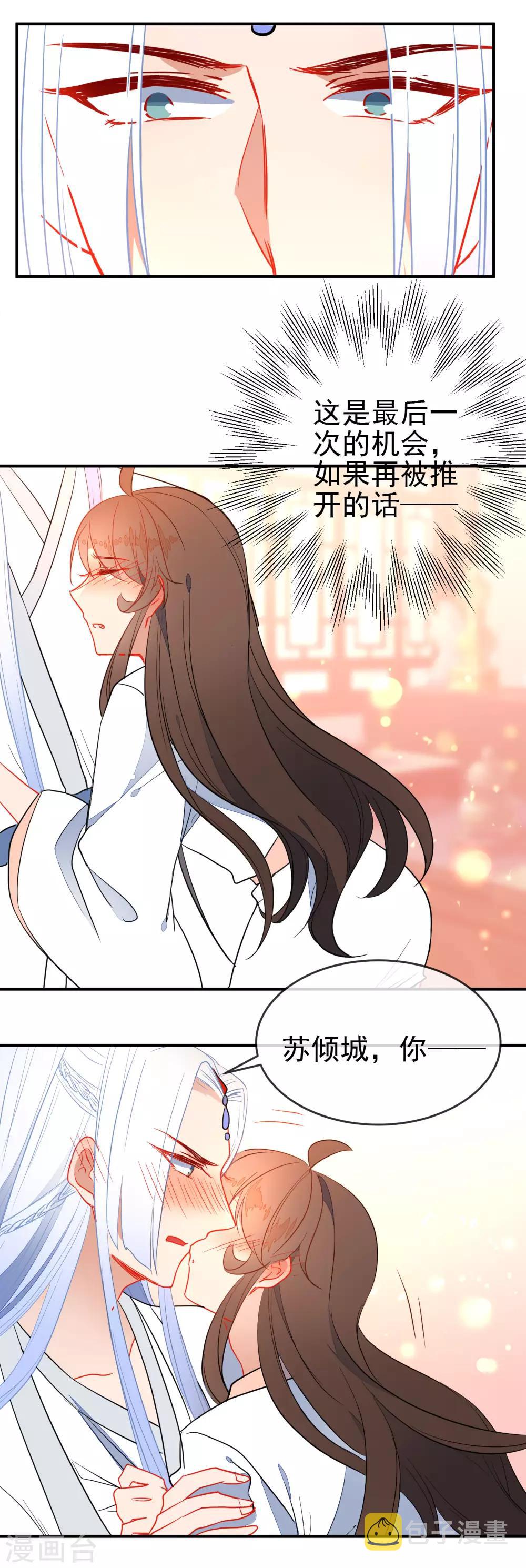 第108话 最後的主动15