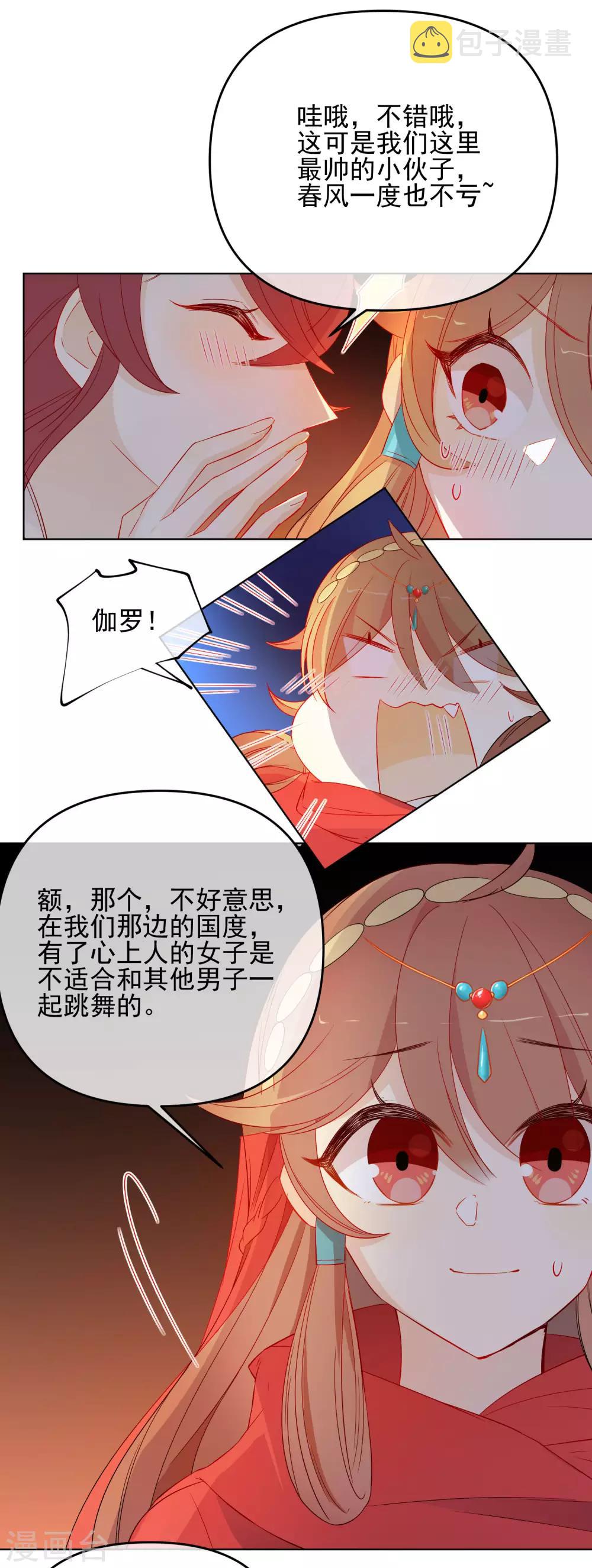 第183话 最幸运的遇见4