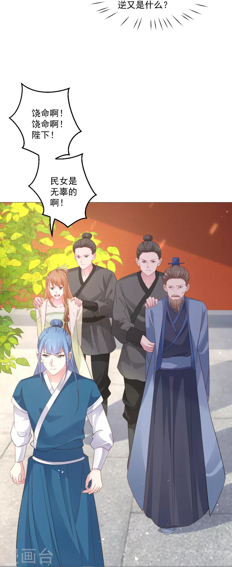 第326话 撑腰6