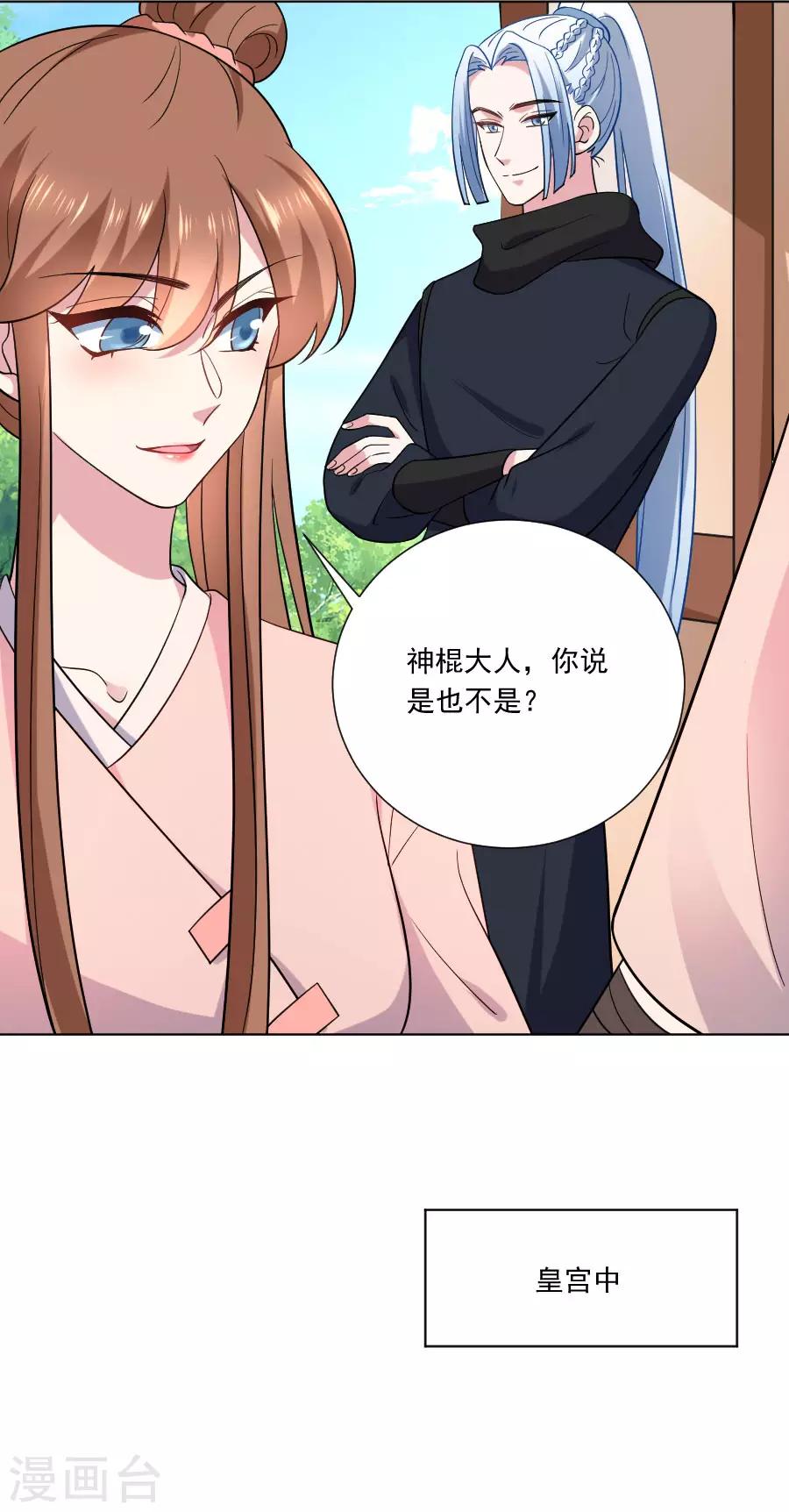 第251话 天生一对5