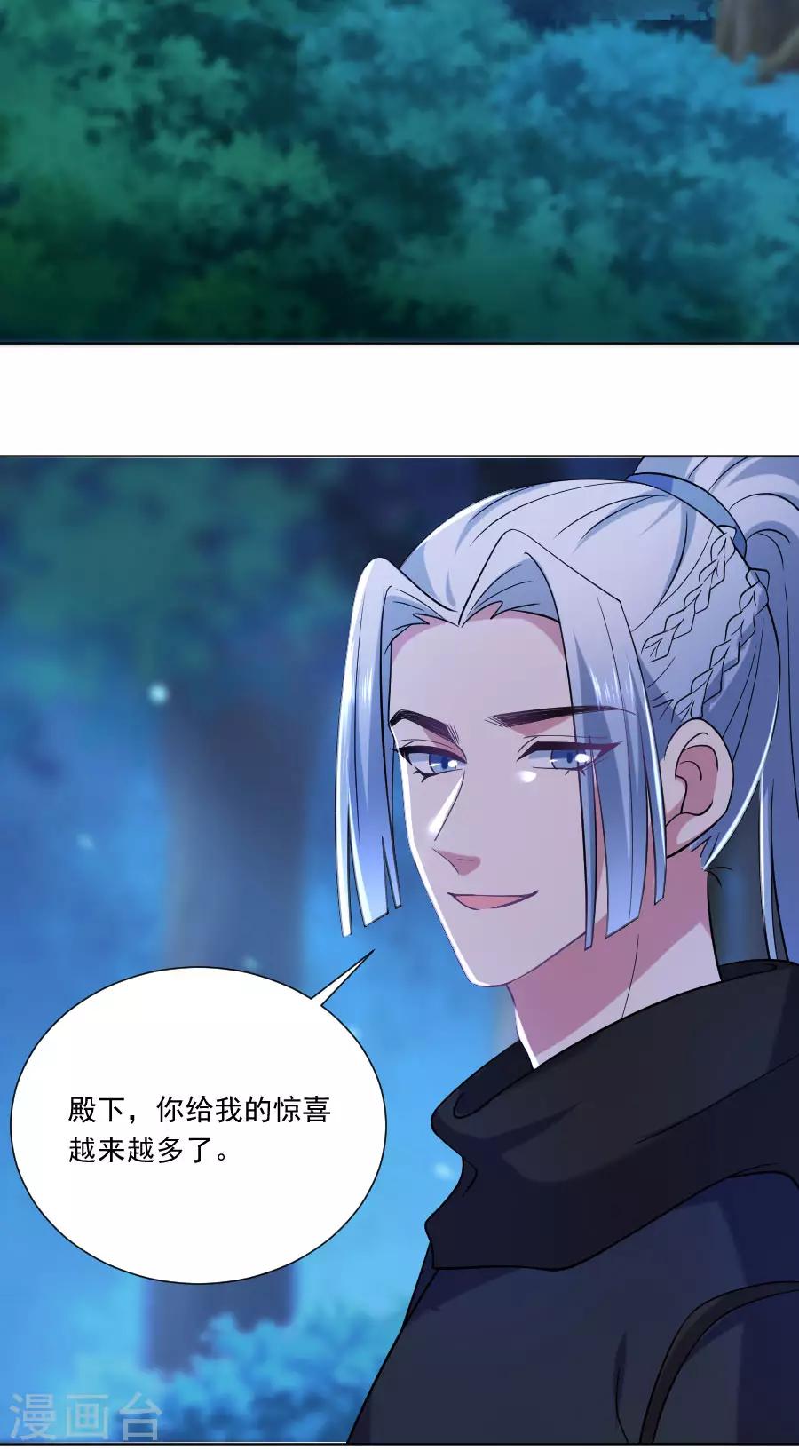 第250话 惊喜连连4