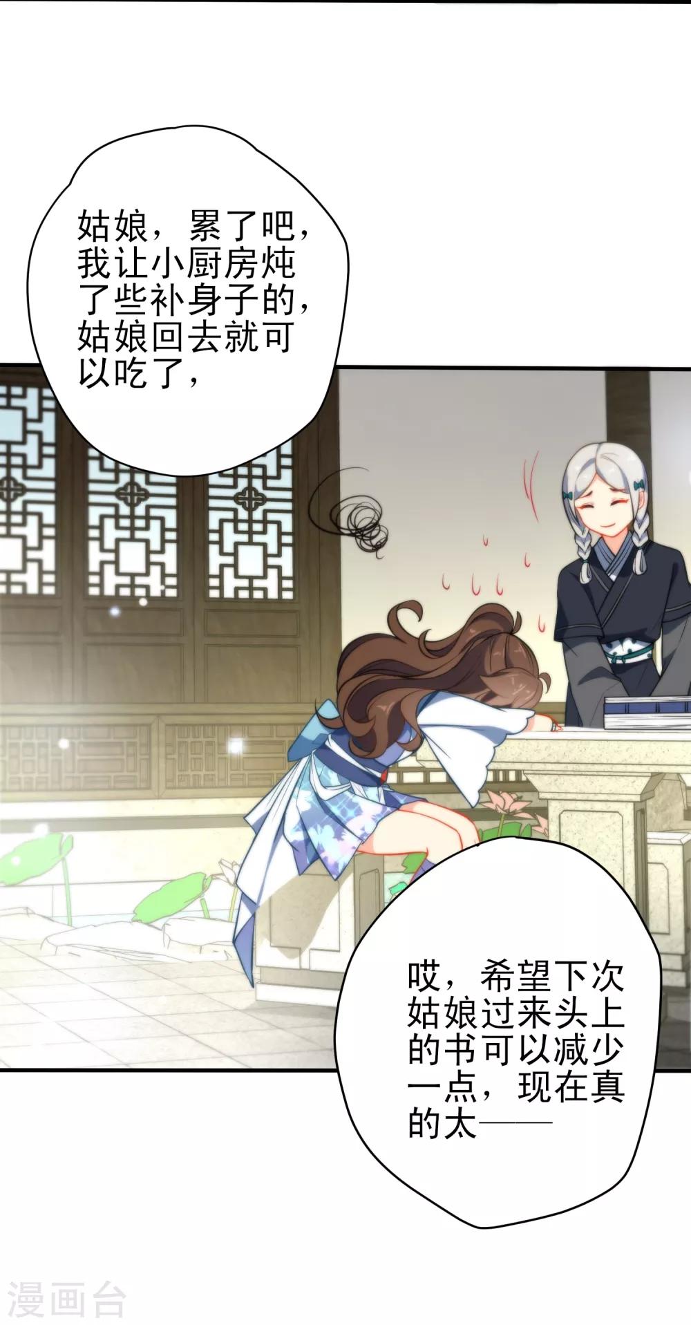第32话 王爷喜好好闷骚！21