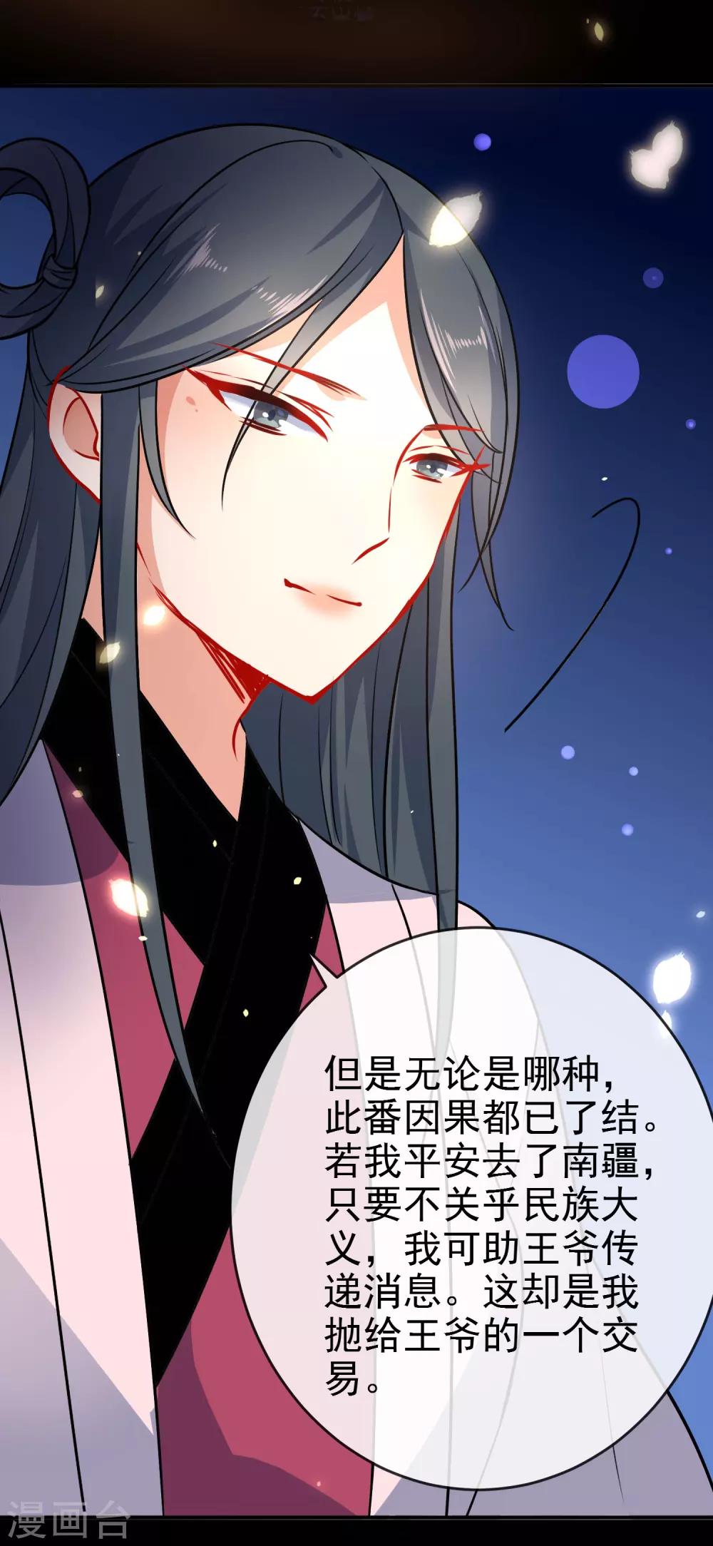 第59话 最大的危险23