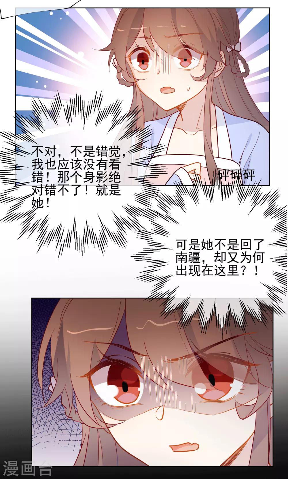 第188话 绝不认输15