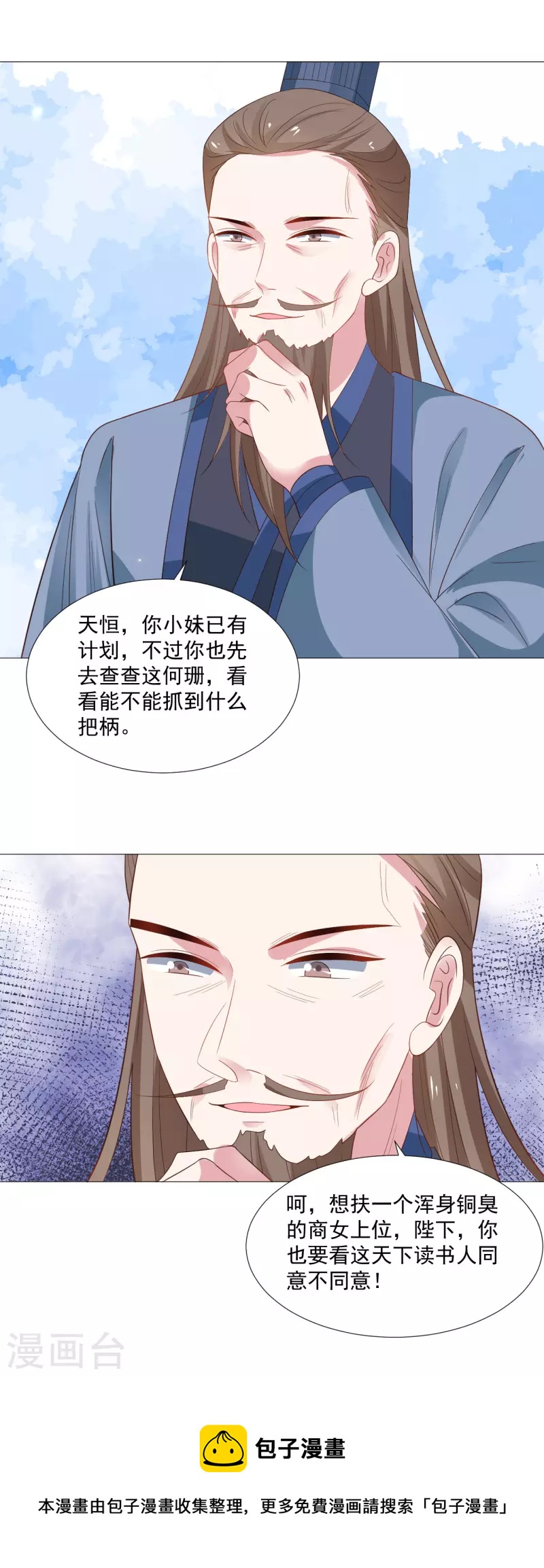第319话 不想被你拆穿23