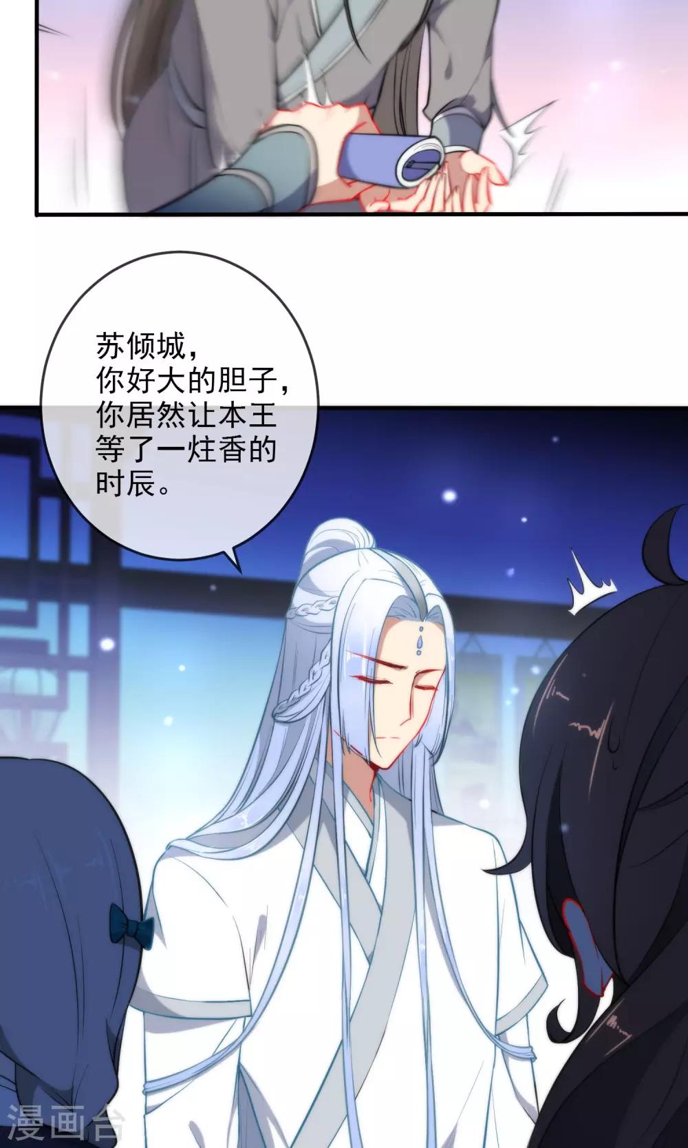 第30话 粗鲁小妖精11