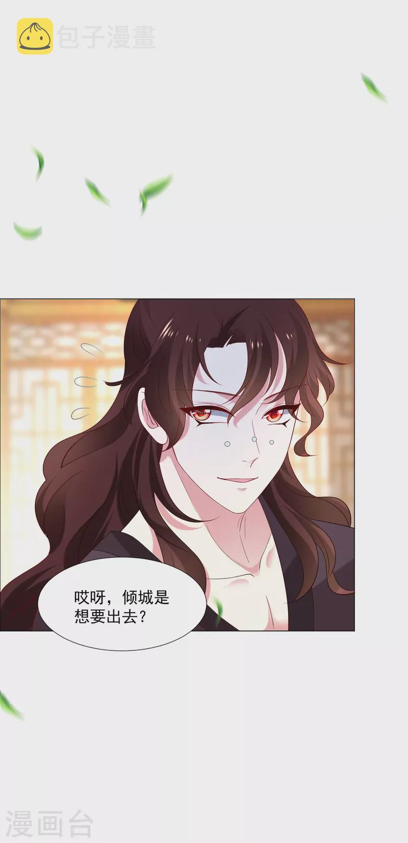 第307话 我也在爲你心疼23
